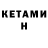 Альфа ПВП крисы CK StemDeath