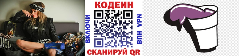 darknet телеграм  Тольятти  Codein Purple Drank 