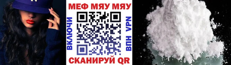 МЕФ 4 MMC  наркошоп  Тольятти 